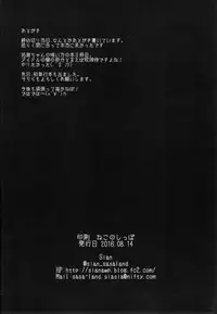 (C90) [A Gokuburi (Sian)] Shinai Max Mattanashi! 3 | Max Affection System! 3 (THE IDOLM@STER CINDERELLA GIRLS) [English] [Brolen]