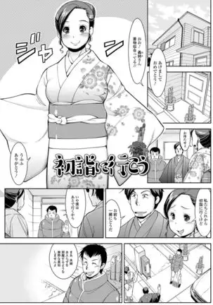 Hitodzuma no Uragawa Shufu Demo Yaritai N Desu