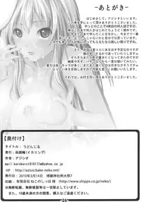 (Reitaisai 7) [Ikaring (Ajishio)] UdonJiru (Touhou Project) [English] [desudesu]