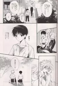 (C84) [Tetsu-Sabi (Huduki Roa)] Mushibamareta Sekai no Naka de (Neon Genesis Evangelion)