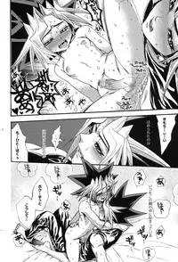 (SUPER21) [Quartzshow (hari)] Cross Circle (Yu-Gi-Oh!)