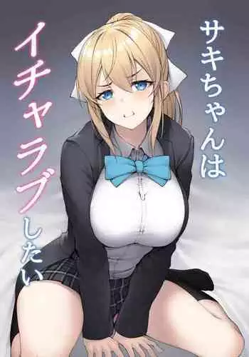 [にぎりうさぎ] 布団かぶって狸寝入り、既成事実を作りたい女戦士ちゃん