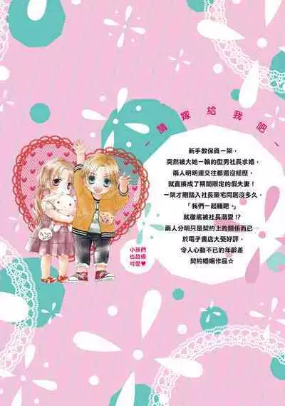 這場婚姻另有內幕