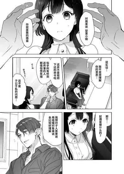 [Kimi ni Shuushin (Burger Sand Kimi)] Ucyu no Siso Sama no Tugai ni Narushikanai! [Chinese] [牛肝菌汉化]