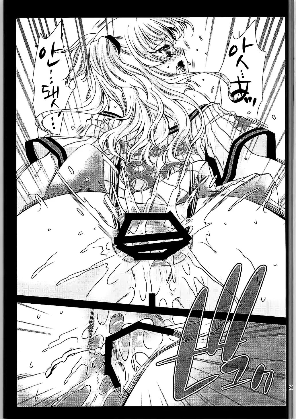 Tomori Uni | 토모리 유니