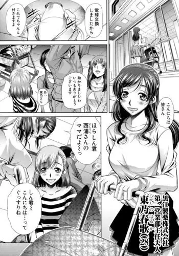 Shanikusai Ch. 1-4