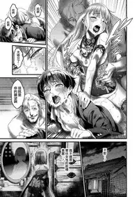 [いくじなしのフェティシスト] 真珠と鏡 (たまびら) [Chinese] [瑞树汉化组] [Digital]