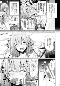(COMIC1☆10) [40010 1-GO (40010Prototype)] CHOYGEDO! (Kono Subarashii Sekai ni Syukufuku o!)