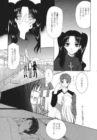 [URARA] fate rewind+ (fate)