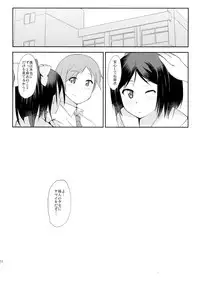 (C86) [fourthcape (Misaki Takahiro)] Yokodera no Kuse ni Namaiki da (Hentai Ouji to Warawanai Neko.)