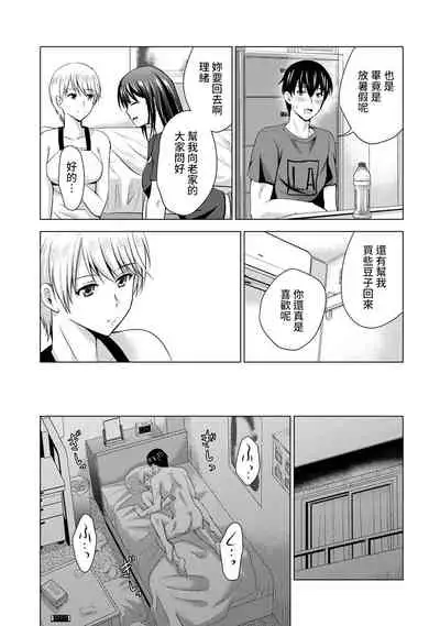 Boku no Kanojo ga Fuzaichuu ni, Kanojo no Shinyuu no AV Joyuu to Hamemakutta Hibi no Danpen Ch. 1-6