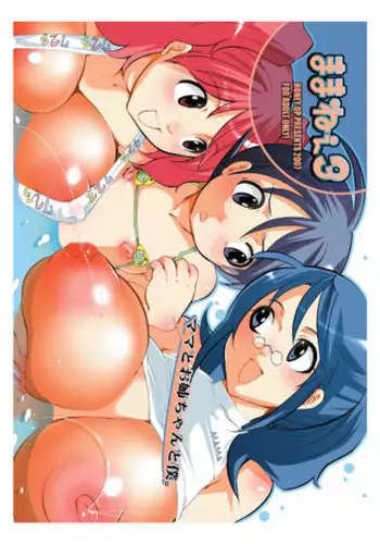 (C89) [Itaba Tatamiten (Itaba Hiroshi)] Itaba Tatamiten 2015 Fuyu no hon (THE iDOLM@STER)