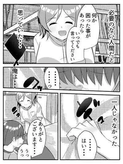 Tensei Shitara Shota Datta Hanashi