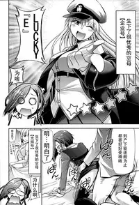 (AzuLan Gakuen Koubaibu 3) [Studio KIMIGABUCHI (Kimimaru)] Hentaikan Ark Royal o Ninshin Suru made Chitsunai Shasei Suru Hon (Azur Lane) [Chinese] [脸肿汉化组]