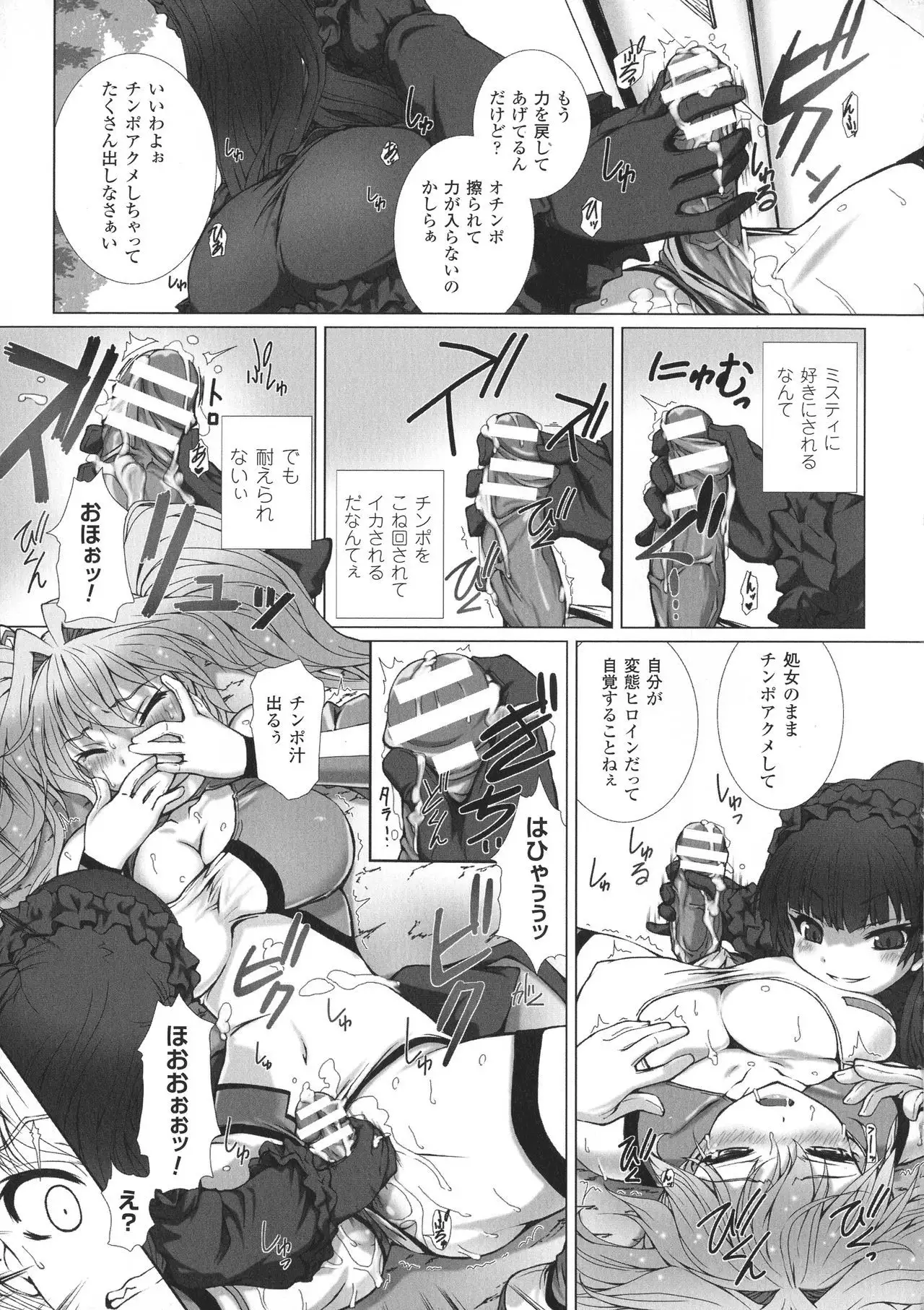 Seigi no Heroine Kangoku File DX Vol. 8