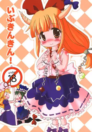 [uni Ibuki Seri] watashi no aigan'ningyō (dōru) ni nari nasai ~ interi hentai kyōju to ika sa re keiyaku kekkon ~ | 成为我的玩偶吧~与知识分子变态教授契约结婚~1-2 [Chinese] [莉赛特汉化组]