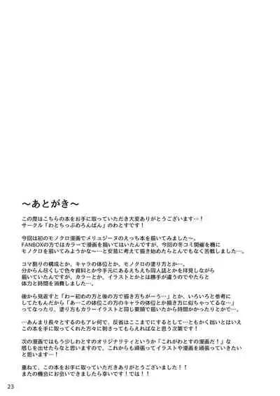 [Watochip Melonpan (Watosu)] Melusine to Iroiro Ecchi Hon (Fate/Grand Order) [Chinese] [黎欧x苍蓝星汉化组] [Digital]