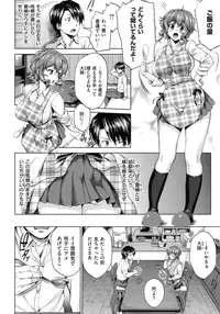 [Shinozuka Jouji] Hatsukoi Motion