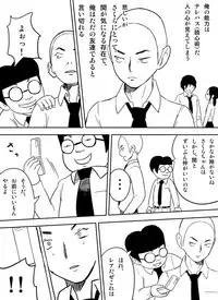 [Nuki] ～罠ハメシリーズ2～　『超能力ＪＣさくら』前編pixiv版