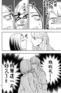 (C90) [TETRA (Amano Shuninta)] Fubin Joushi to Furin Jouji [Chinese] [沒有漢化]
