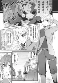 (FF26) [に向思考 (猫崎 葵)] 地下城維修中到底在搞什麼？ (ダンジョンに出会いを求めるのは間違っているだろうか) [Chinese][无毒修图]