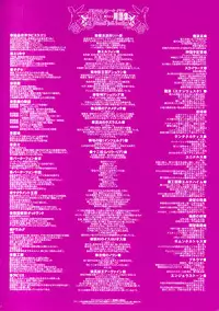 [Kikenn Sisou] Princess Fall Down -Darakuhime-