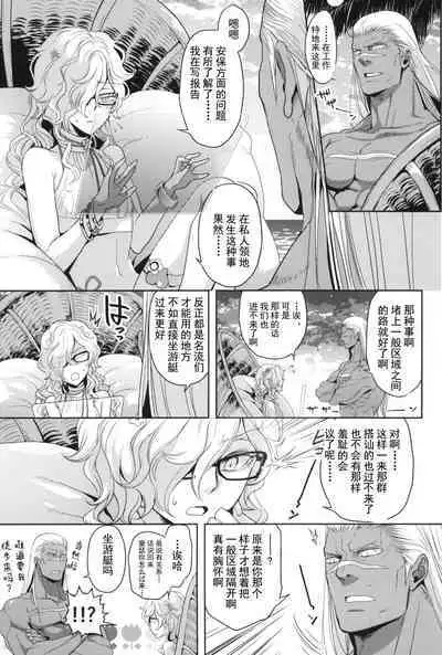 (C102) [CHERRY BLOSSOMS (Yuri)] GRM Shachou no Natsu wa Beach de Ichaicha shiyou (Phantasy Star Universe) [Chinese] [逃亡者×真不可视汉化组]