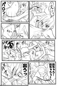 Calmboydotcom - Kabutomushi Shounen