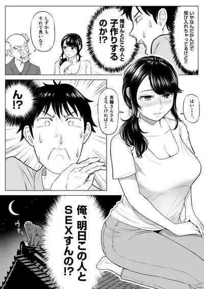 Married woman Shizuka Tachibana, who I was supposed to be a substitute seeder, doesn't know anything!