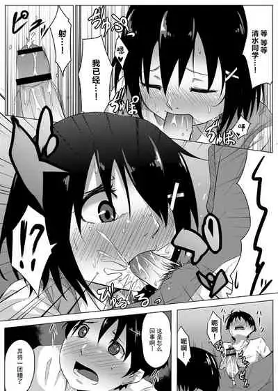 [Onsen Mikan] Omorashi Kouseijuku ~Yuutousei no Shikkin Kuse o Naosu Tokkun Hajimemashita~ Ch. 1 + Bangaihen [Chinese] [柠檬茶汉化组]