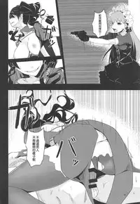 (Shoujo Senryaku Saizensen 02) [Tagamekan (Nishi Tagame)] Seneki Shippai -Failure- (Girls' Frontline) [Chinese] [M系資源聚合漢化組]