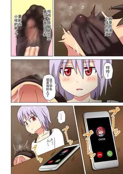 Mitari no Sono Ep. 93- | 魅足之园 （93话起）更新到163话