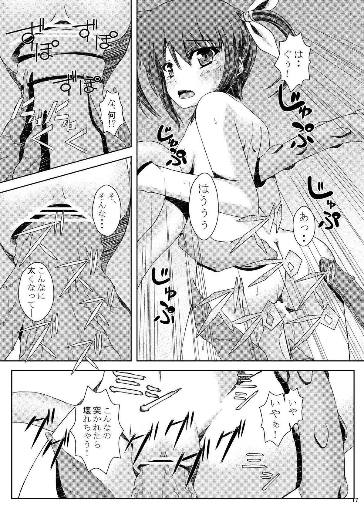 Tomodachi ni Naru Tame ni