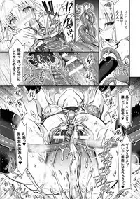 [Anthology] Seigi no Heroine Kangoku File DX Vol. 4