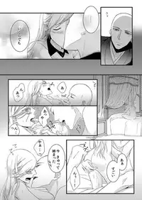 [Maomi Leon, uroco] Souryo to Majiwaru Shikiyoku no Yoru ni... 1