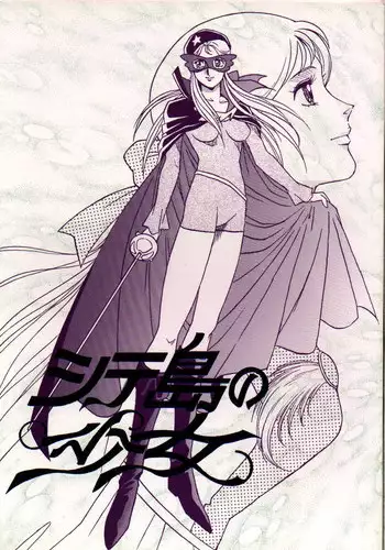 [Bible (Ogata ken bi)] Shite tou no Shoujo (La Seine no hoshi)