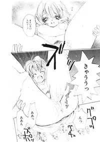 [Meiji Kanako] Shoujo no Kobeya