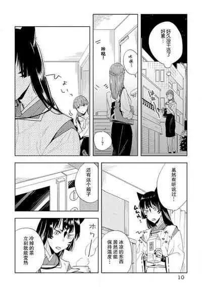 [Hachikawa Kyuu] Kami-sama to Ikenie H Keiyaku Shichaimashita | 我与神明大人签订了祭品H契约 1-4 完结 [Chinese] [莉赛特汉化组]