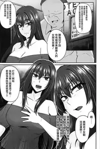 (C93) [PONDEMIX (Yukiguni Omaru)] Master no Shiranu Ma ni. (Fate/Grand Order) [Chinese] [有毒気漢化組]