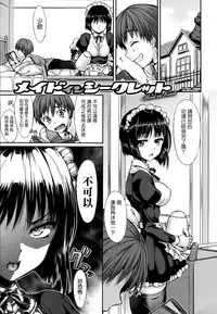 [Hisasi] 少女のトゲ [cn]
