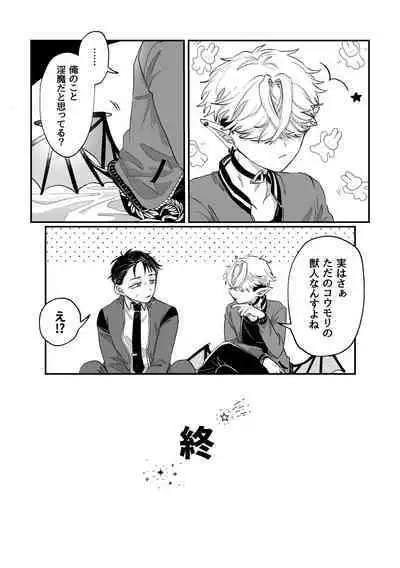 だってコレ えろ漫画なんだってば