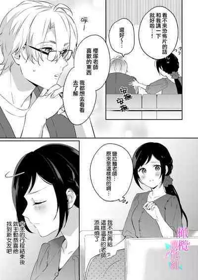[Umou] Jounetsu to Kaite Seiyoku to Yomu1-10 | 写作热情读作情欲 1-10 [Chinese] [橄榄汉化组]