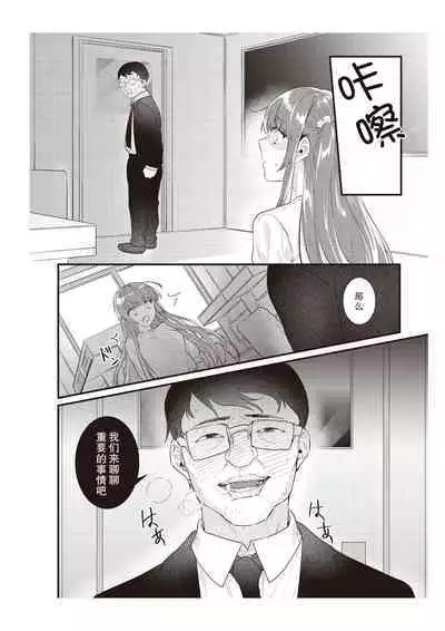 Densha de, Jugyou. Sensei to. | 在电车里，上课。和老师。1-9 end