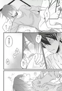 エンゼルフィッシュの羽根 (Free!)