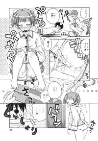 [Kanou Soukyuu] Ane Sweet