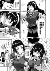 (C86) [Lv.X+ (Yuzuki N Dash)] NACHI-ISM (Kantai Collection -KanColle-) [Chinese] [无毒汉化组]
