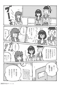 [Heartmin] Houhi Bishoujo Onala