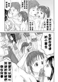 [Coonelius (Coo)] Daremo Boku ni Kizukanu Sekai | 那個沒人會注意到你的世界 [Chinese] [Digital]