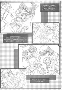 (C64) [Mahirutei (Izumi Mahiru)] Sister paradise