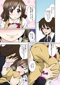[Shikigami Kuroko] Seikan Change ~Danjo de Asoko o Torikaekko~ 1